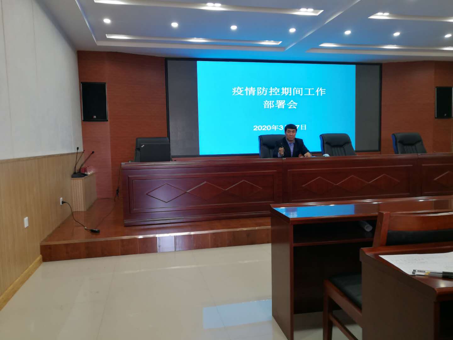 疫情部署会-1.jpg